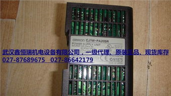 供应CJ1W-PA205R，湖北鑫恒瑞机电公司 专注五金交电与工控自动化解决方案