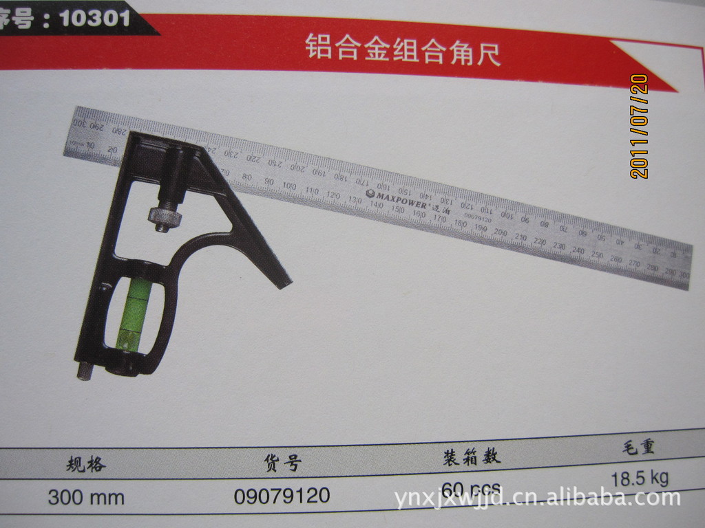 【供应迈泊牌带刻度水平尺,可调角度水平尺。】价格,厂家,图片,水平仪、水平尺,永年县景现五金交电-